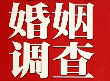 「喀什市福尔摩斯私家侦探」破坏婚礼现场犯法吗？